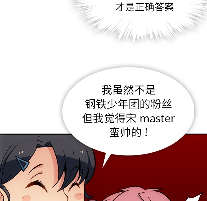 [韩国漫画] 如此可爱的间谍? 剧情,巨乳大奶#[106P]-86