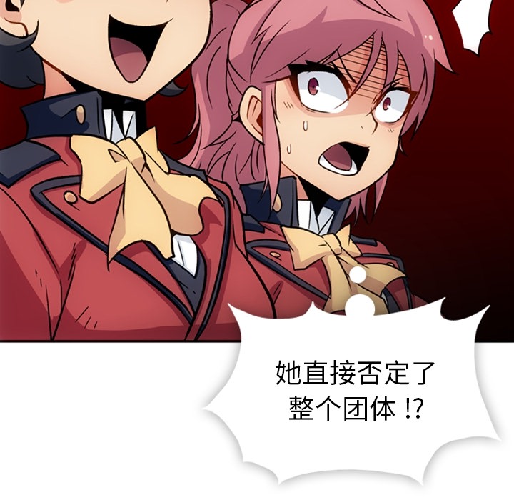 [韩国漫画] 如此可爱的间谍? 剧情,巨乳大奶#[106P]-87