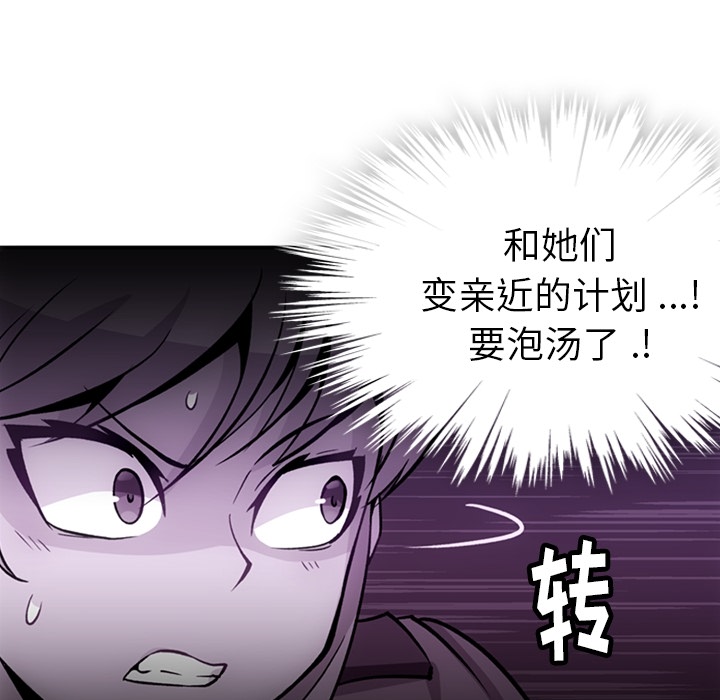 [韩国漫画] 如此可爱的间谍? 剧情,巨乳大奶#[106P]-88