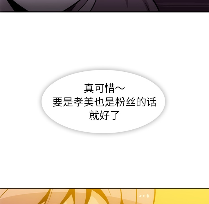 [韩国漫画] 如此可爱的间谍? 剧情,巨乳大奶#[106P]-89