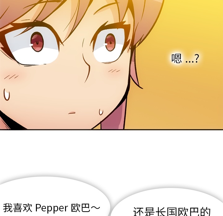 [韩国漫画] 如此可爱的间谍? 剧情,巨乳大奶#[106P]-90