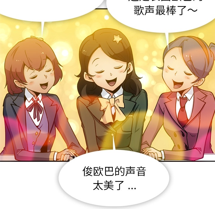 [韩国漫画] 如此可爱的间谍? 剧情,巨乳大奶#[106P]-91