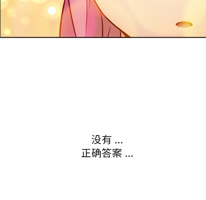 [韩国漫画] 如此可爱的间谍? 剧情,巨乳大奶#[106P]-94