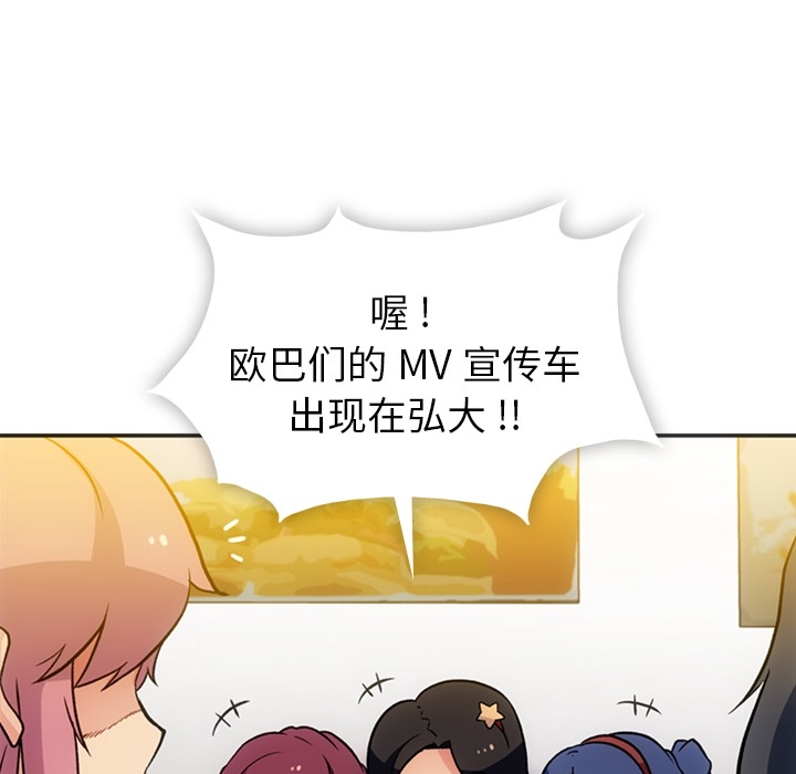 [韩国漫画] 如此可爱的间谍? 剧情,巨乳大奶#[106P]-95