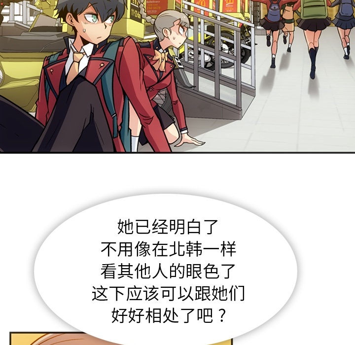 [韩国漫画] 如此可爱的间谍? 剧情,巨乳大奶#[106P]-99