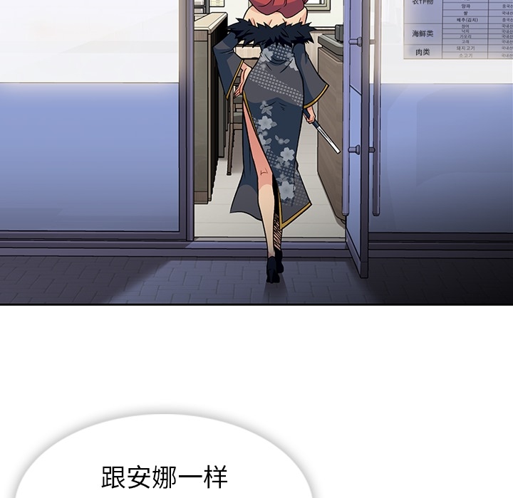 [韩国漫画] 如此可爱的间谍? 剧情,巨乳大奶#[115P]-102