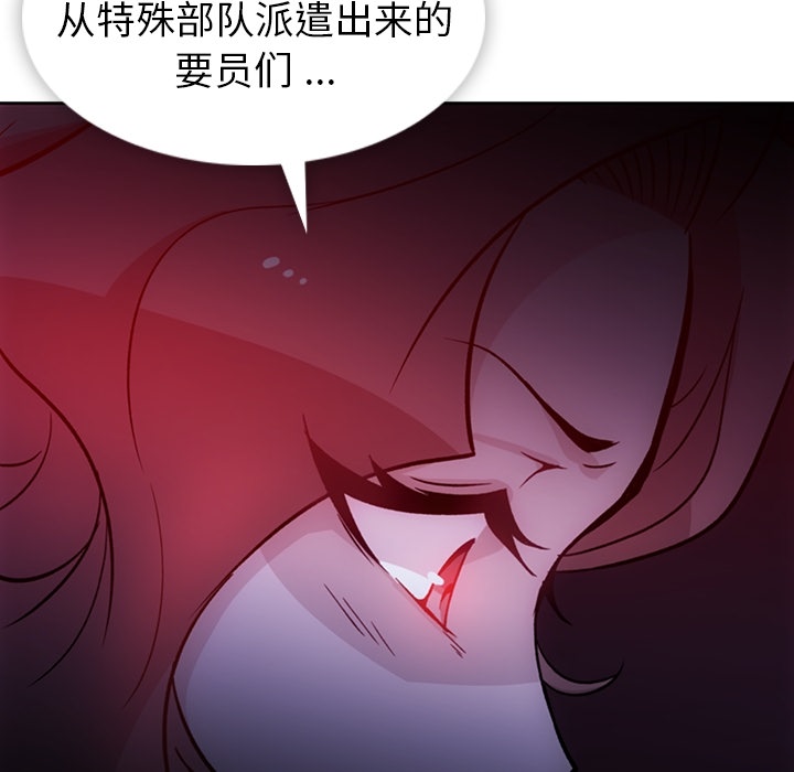 [韩国漫画] 如此可爱的间谍? 剧情,巨乳大奶#[115P]-103
