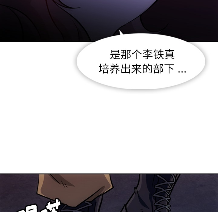 [韩国漫画] 如此可爱的间谍? 剧情,巨乳大奶#[115P]-104