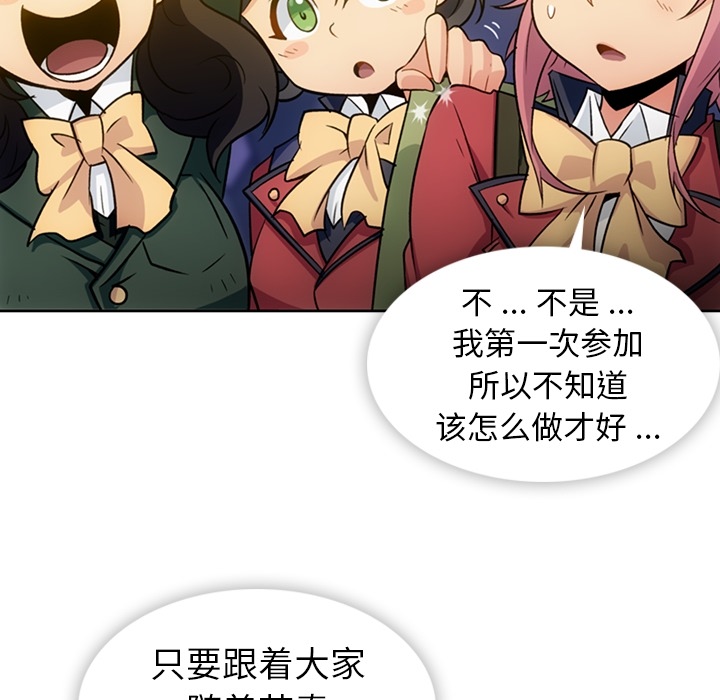 [韩国漫画] 如此可爱的间谍? 剧情,巨乳大奶#[115P]-15