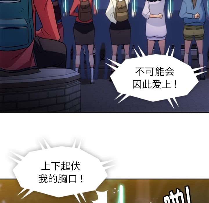 [韩国漫画] 如此可爱的间谍? 剧情,巨乳大奶#[115P]-27