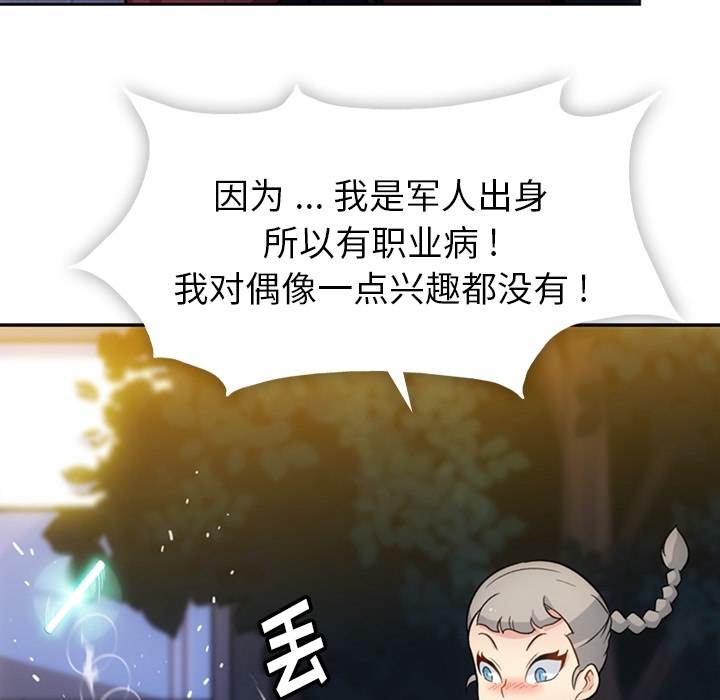 [韩国漫画] 如此可爱的间谍? 剧情,巨乳大奶#[115P]-31