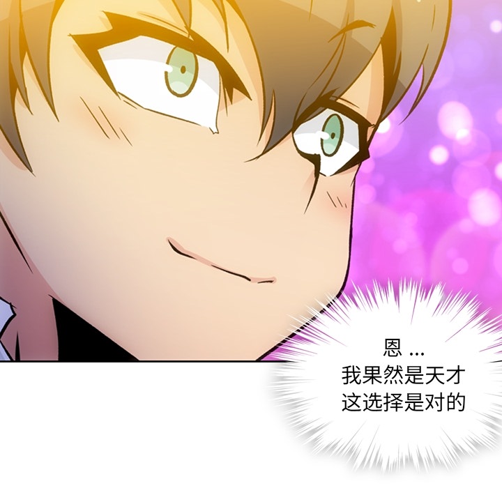 [韩国漫画] 如此可爱的间谍? 剧情,巨乳大奶#[115P]-42