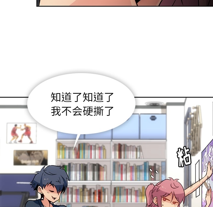 [韩国漫画] 如此可爱的间谍? 剧情,巨乳大奶#[115P]-57