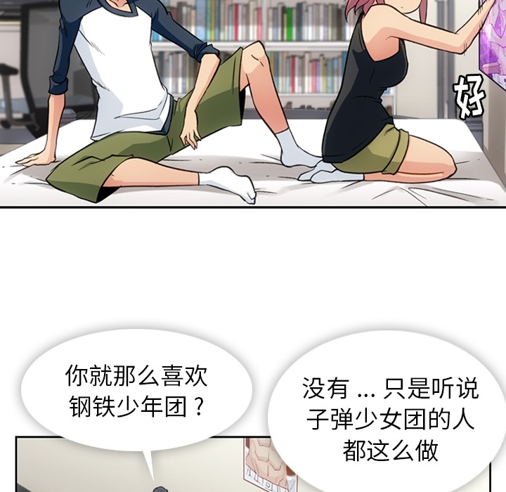 [韩国漫画] 如此可爱的间谍? 剧情,巨乳大奶#[115P]-58
