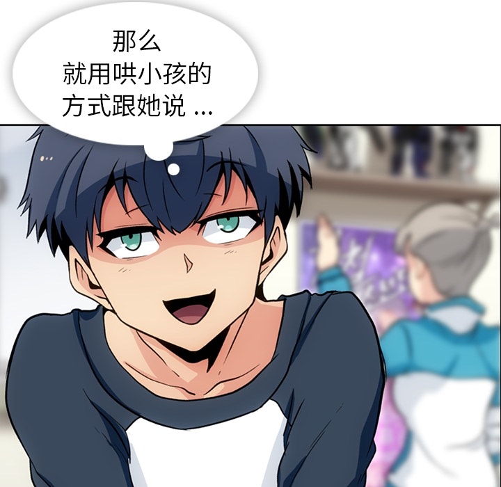 [韩国漫画] 如此可爱的间谍? 剧情,巨乳大奶#[115P]-60