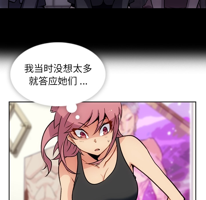 [韩国漫画] 如此可爱的间谍? 剧情,巨乳大奶#[115P]-65