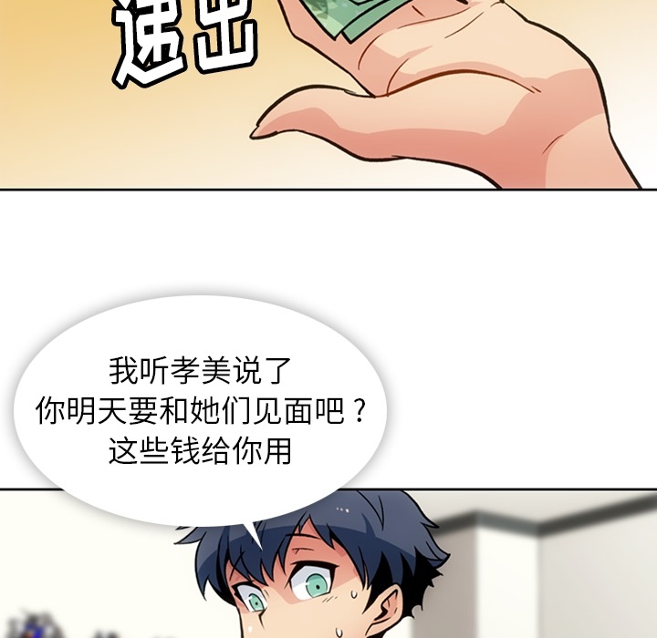 [韩国漫画] 如此可爱的间谍? 剧情,巨乳大奶#[115P]-69