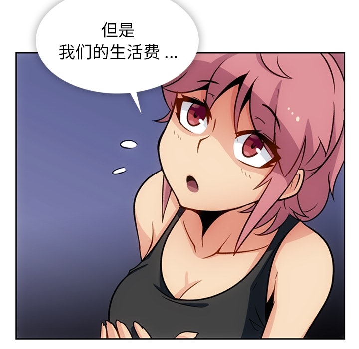 [韩国漫画] 如此可爱的间谍? 剧情,巨乳大奶#[115P]-71