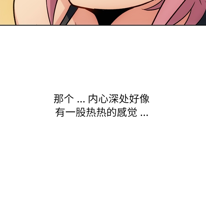 [韩国漫画] 如此可爱的间谍? 剧情,巨乳大奶#[115P]-76