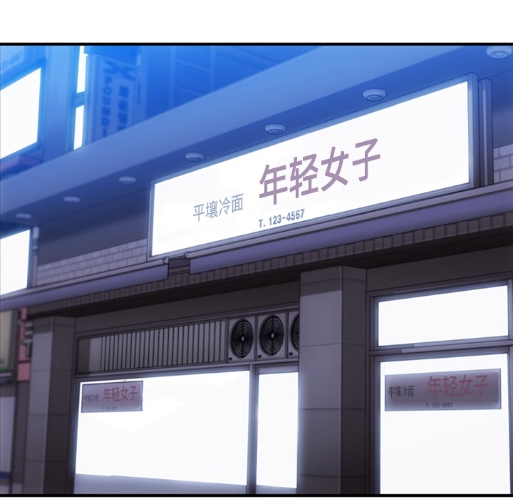 [韩国漫画] 如此可爱的间谍? 剧情,巨乳大奶#[115P]-77