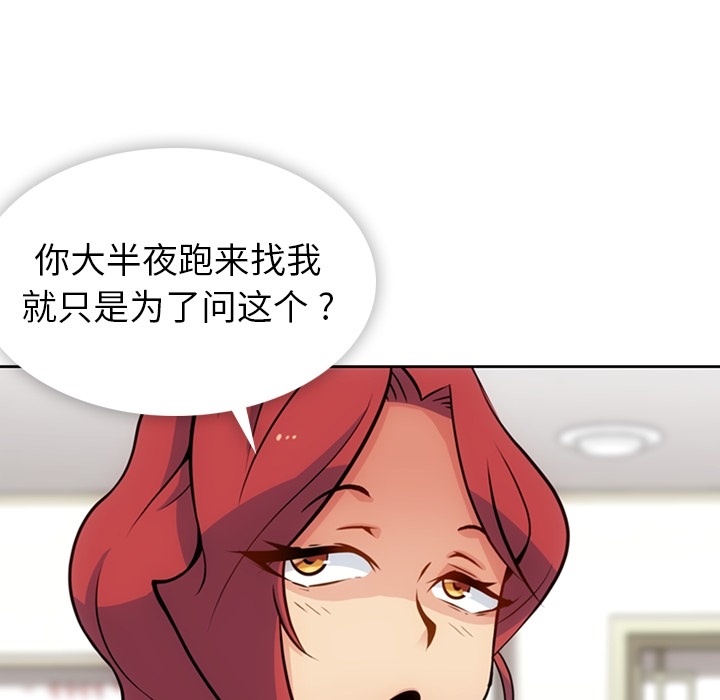 [韩国漫画] 如此可爱的间谍? 剧情,巨乳大奶#[115P]-78