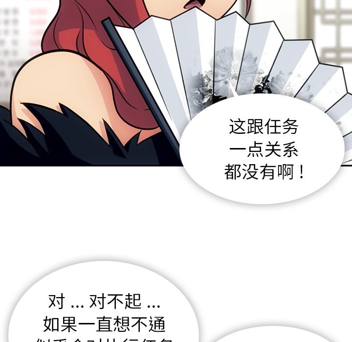 [韩国漫画] 如此可爱的间谍? 剧情,巨乳大奶#[115P]-79