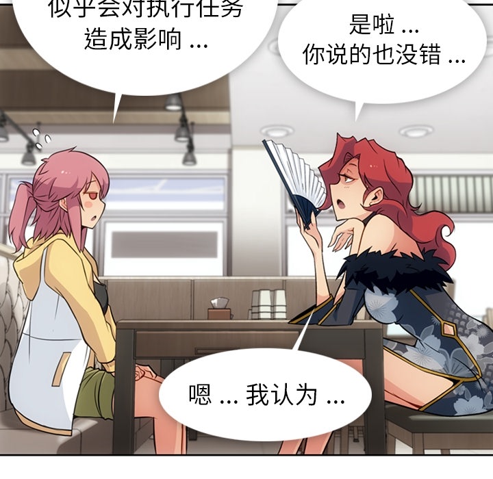 [韩国漫画] 如此可爱的间谍? 剧情,巨乳大奶#[115P]-80