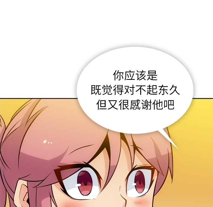 [韩国漫画] 如此可爱的间谍? 剧情,巨乳大奶#[115P]-81