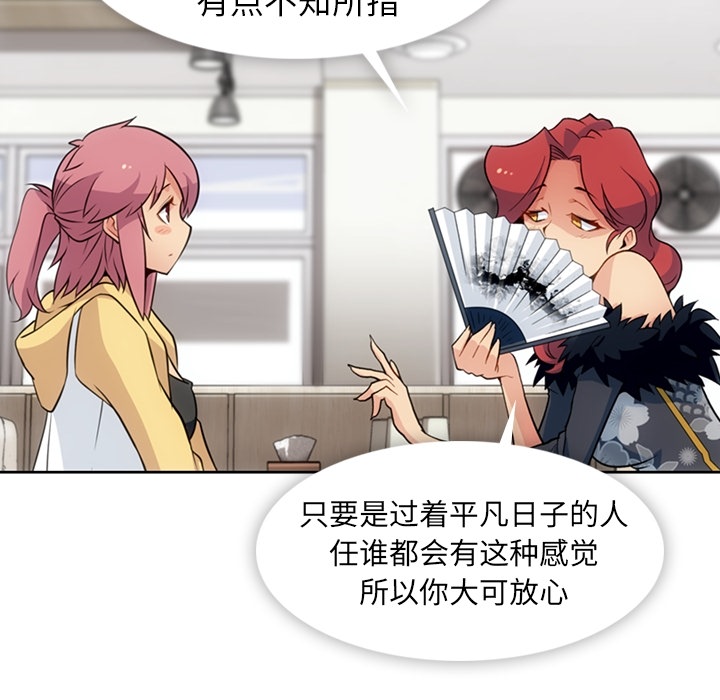 [韩国漫画] 如此可爱的间谍? 剧情,巨乳大奶#[115P]-83