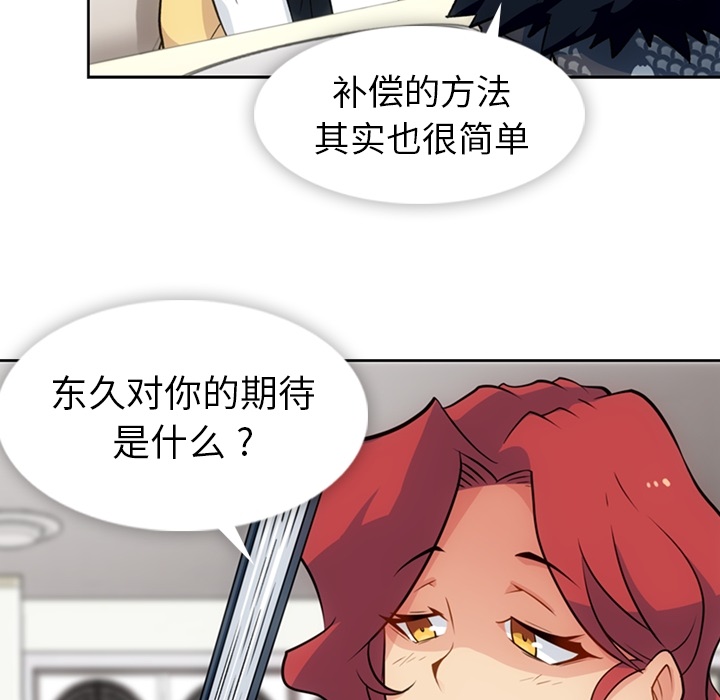[韩国漫画] 如此可爱的间谍? 剧情,巨乳大奶#[115P]-86