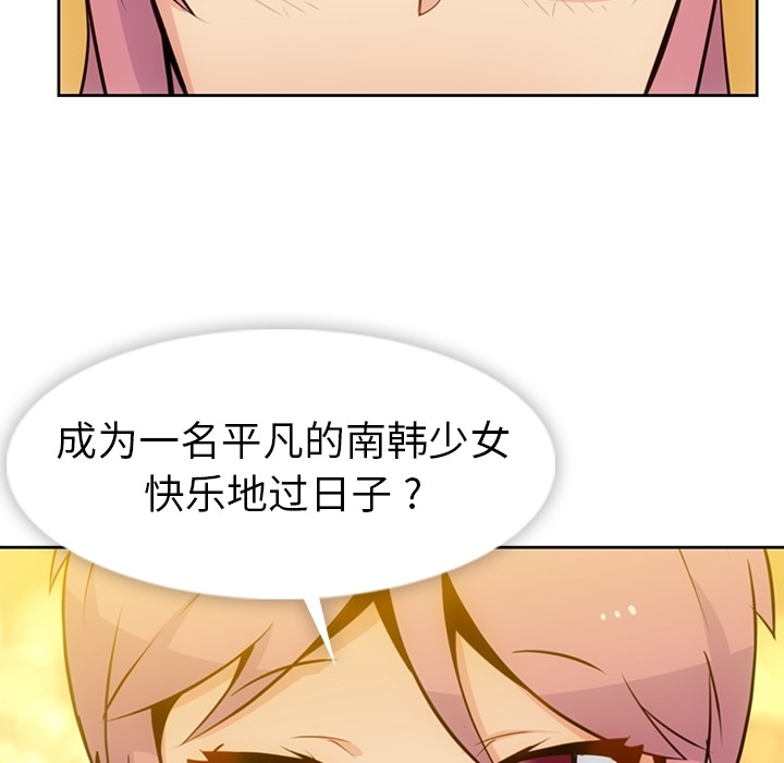 [韩国漫画] 如此可爱的间谍? 剧情,巨乳大奶#[115P]-88