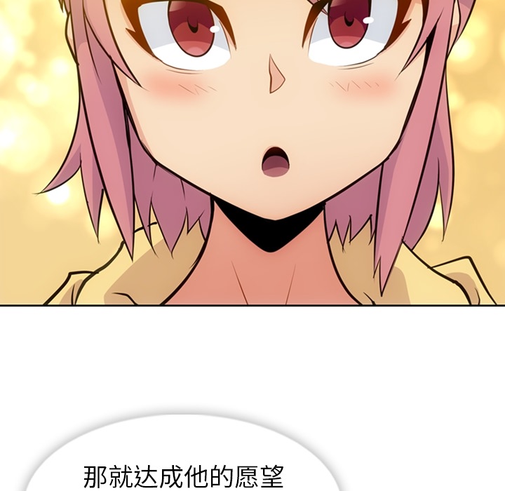 [韩国漫画] 如此可爱的间谍? 剧情,巨乳大奶#[115P]-89