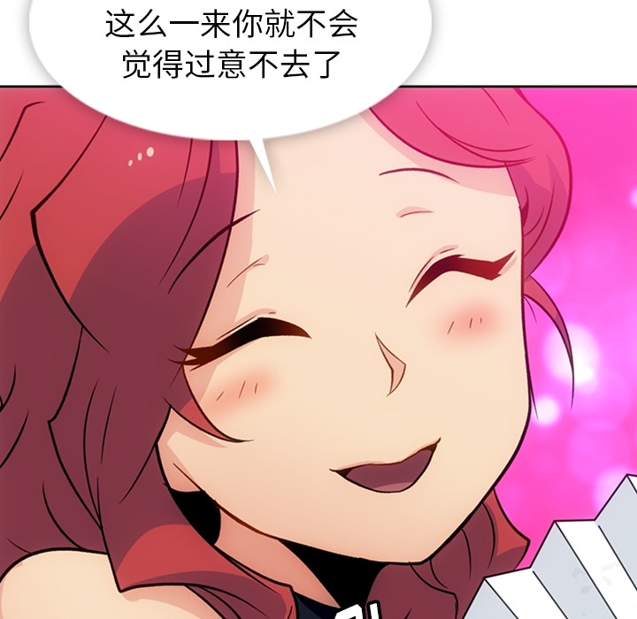 [韩国漫画] 如此可爱的间谍? 剧情,巨乳大奶#[115P]-90