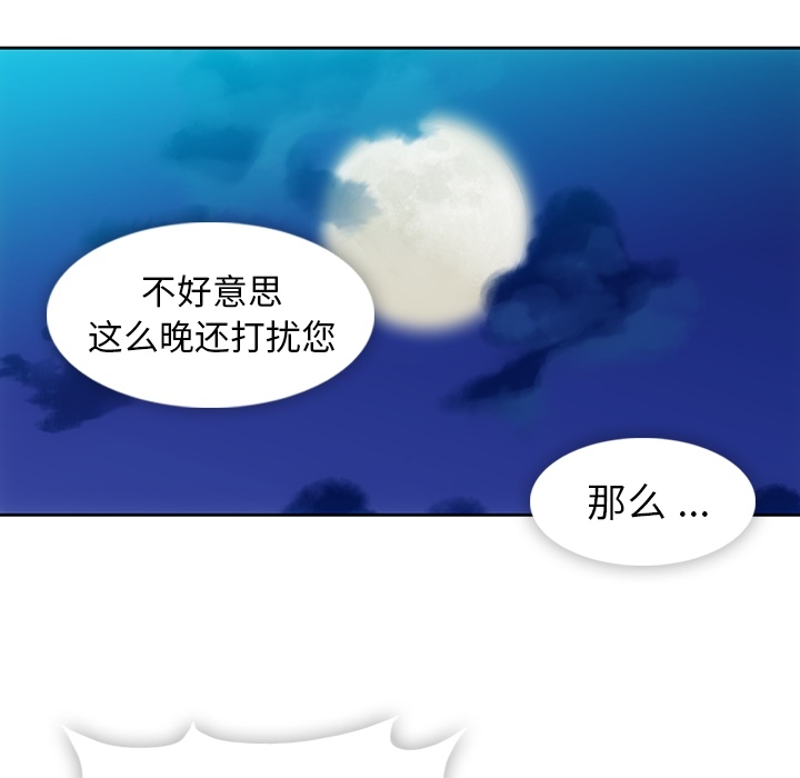 [韩国漫画] 如此可爱的间谍? 剧情,巨乳大奶#[115P]-92