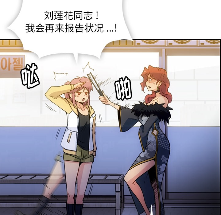 [韩国漫画] 如此可爱的间谍? 剧情,巨乳大奶#[115P]-93