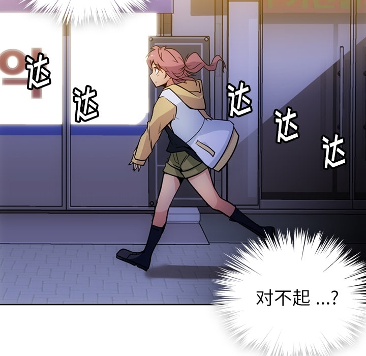 [韩国漫画] 如此可爱的间谍? 剧情,巨乳大奶#[115P]-95