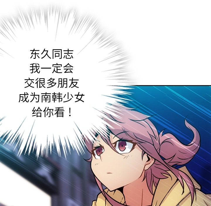 [韩国漫画] 如此可爱的间谍? 剧情,巨乳大奶#[115P]-97