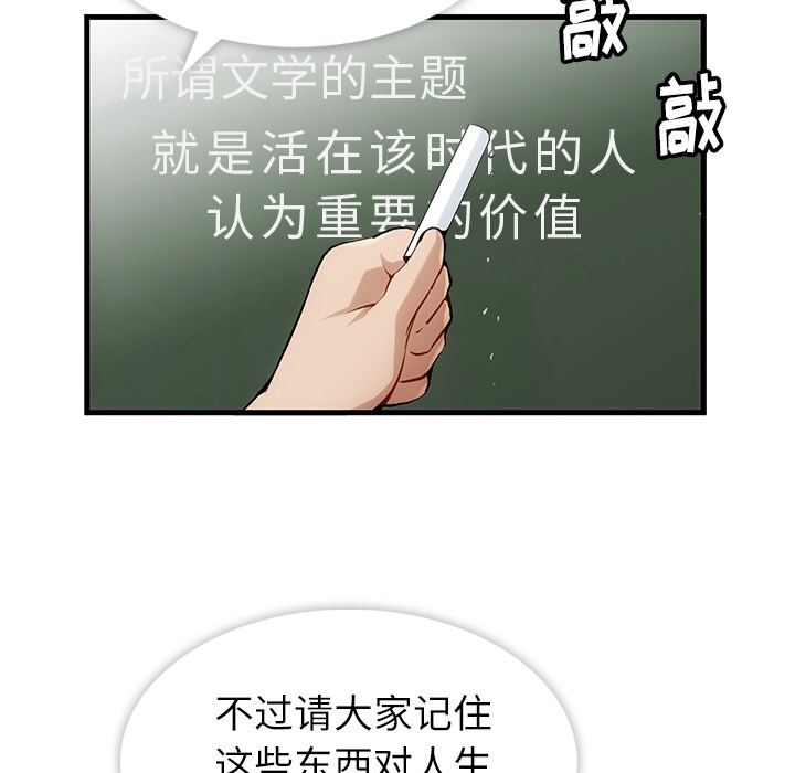 [韩国漫画] 如此可爱的间谍? 剧情,巨乳大奶#[198P]-111