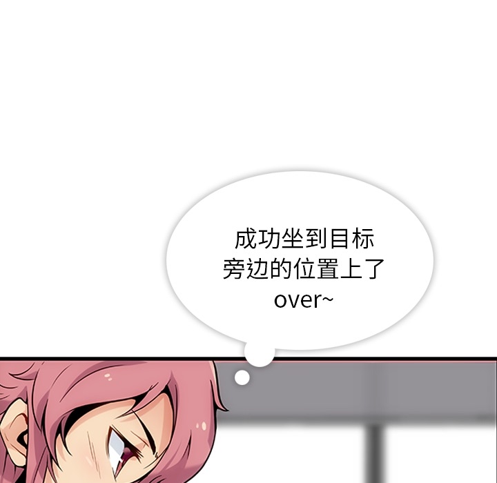 [韩国漫画] 如此可爱的间谍? 剧情,巨乳大奶#[198P]-115