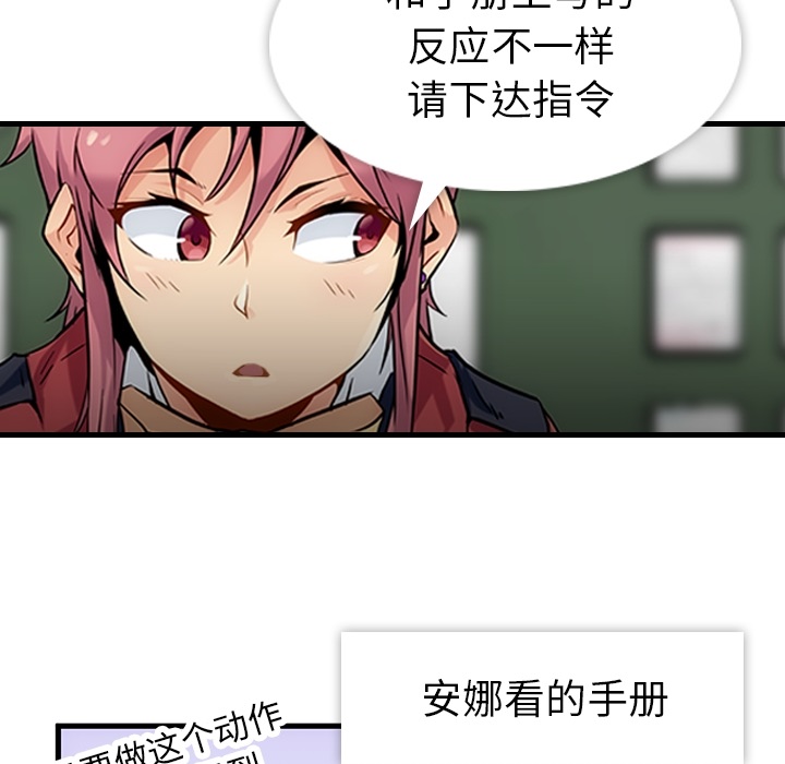 [韩国漫画] 如此可爱的间谍? 剧情,巨乳大奶#[198P]-144