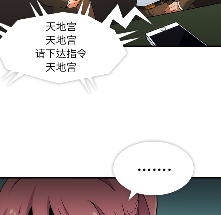 [韩国漫画] 如此可爱的间谍? 剧情,巨乳大奶#[198P]-147