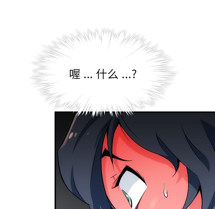 [韩国漫画] 如此可爱的间谍? 剧情,巨乳大奶#[198P]-172