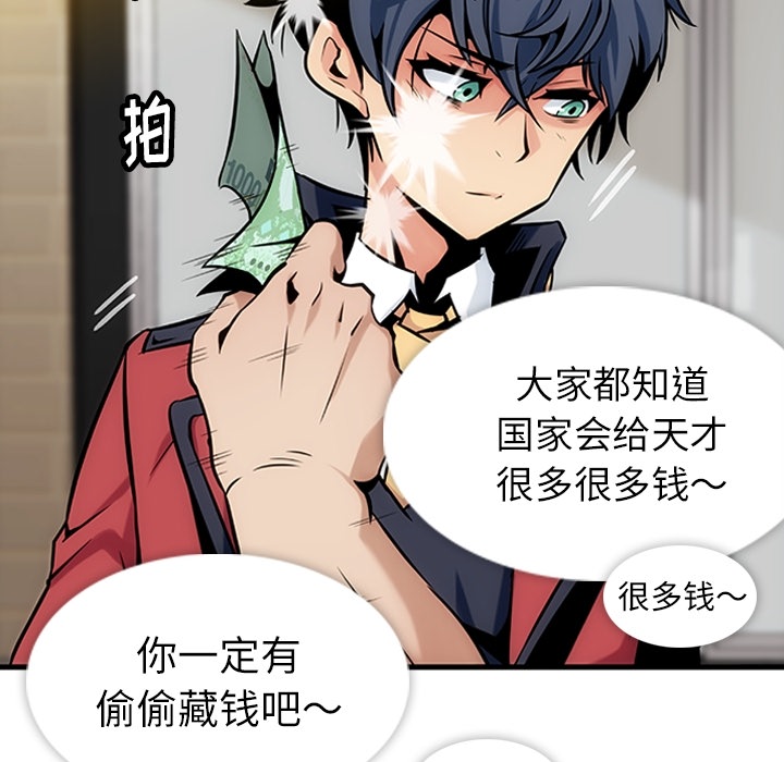 [韩国漫画] 如此可爱的间谍? 剧情,巨乳大奶#[198P]-36