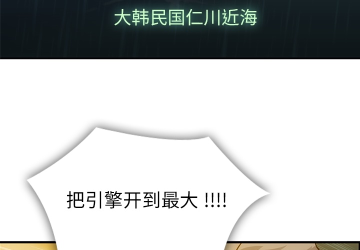 [韩国漫画] 如此可爱的间谍? 剧情,巨乳大奶#[198P]-4