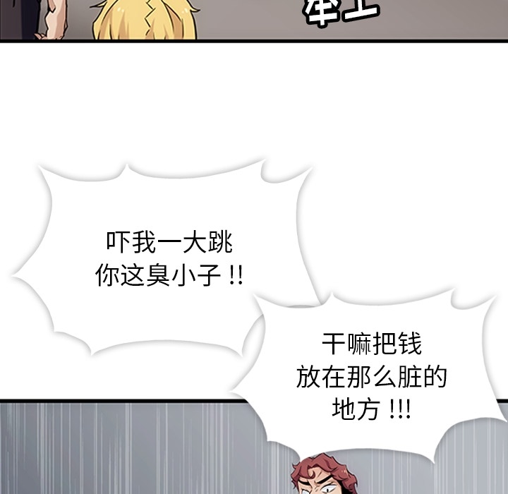 [韩国漫画] 如此可爱的间谍? 剧情,巨乳大奶#[198P]-47