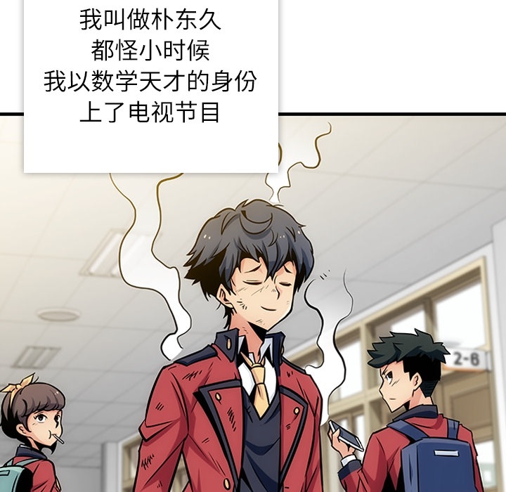 [韩国漫画] 如此可爱的间谍? 剧情,巨乳大奶#[198P]-56