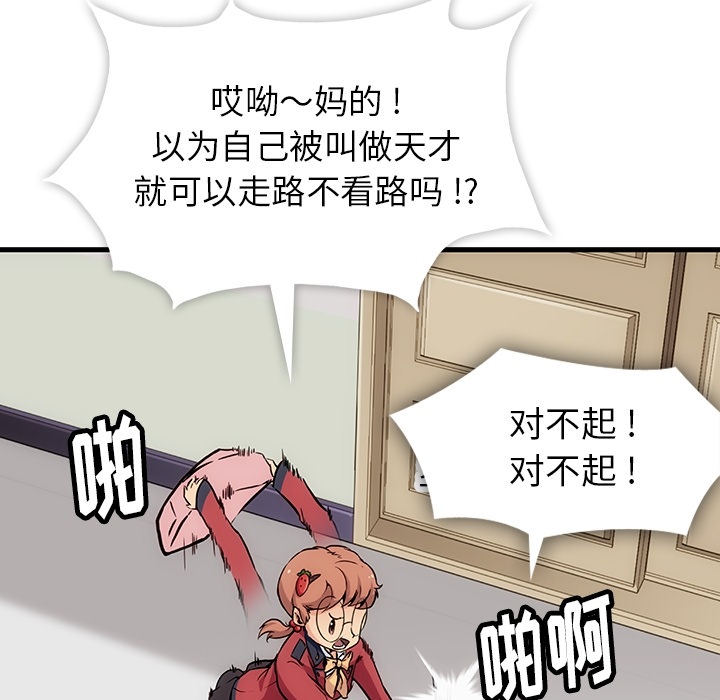 [韩国漫画] 如此可爱的间谍? 剧情,巨乳大奶#[198P]-61