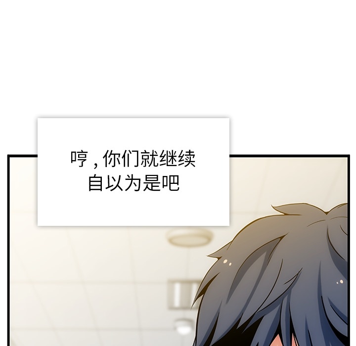 [韩国漫画] 如此可爱的间谍? 剧情,巨乳大奶#[198P]-63