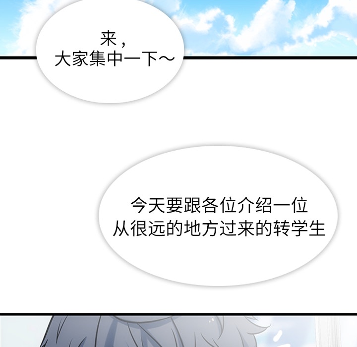 [韩国漫画] 如此可爱的间谍? 剧情,巨乳大奶#[198P]-66