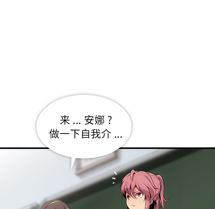 [韩国漫画] 如此可爱的间谍? 剧情,巨乳大奶#[198P]-74